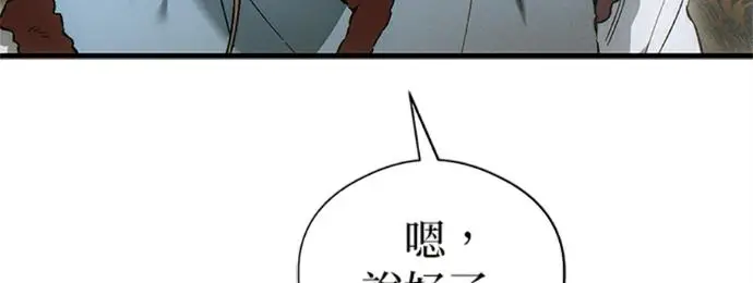 《恶魔的愿望》第75话图20