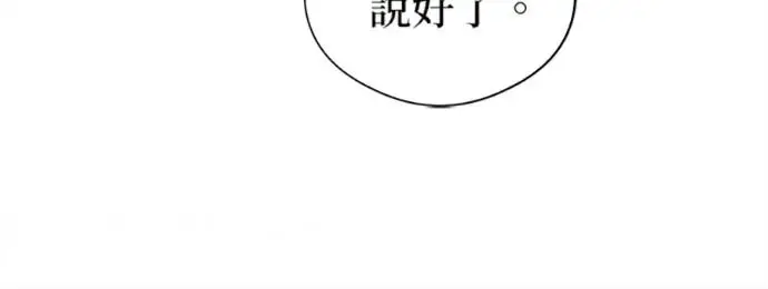 《恶魔的愿望》第75话图21