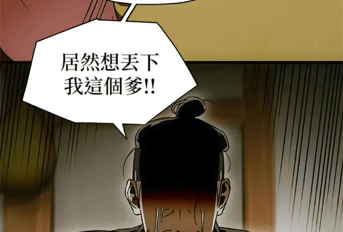 《恶魔的愿望》第75话图34