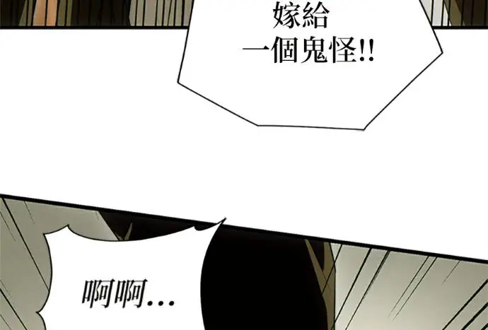 《恶魔的愿望》第75话图36