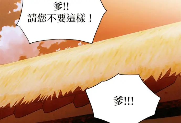 《恶魔的愿望》第75话图39