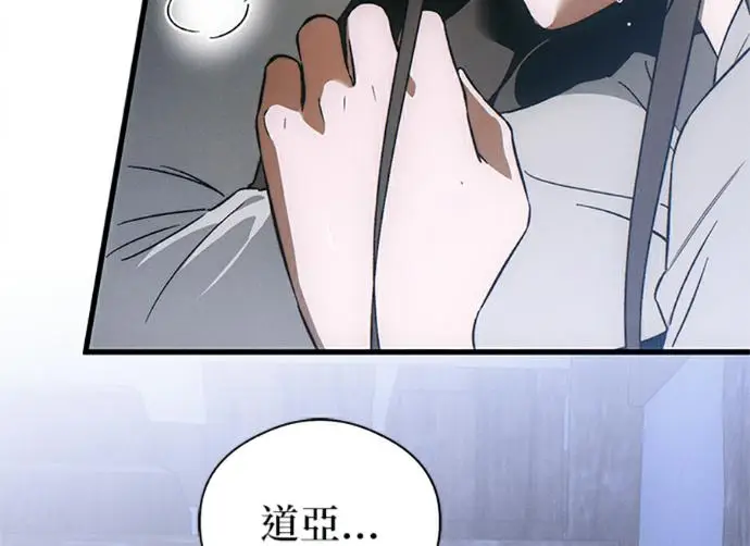 《恶魔的愿望》第75话图43
