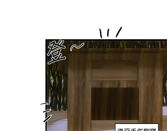 《恶魔的愿望》第75话图52