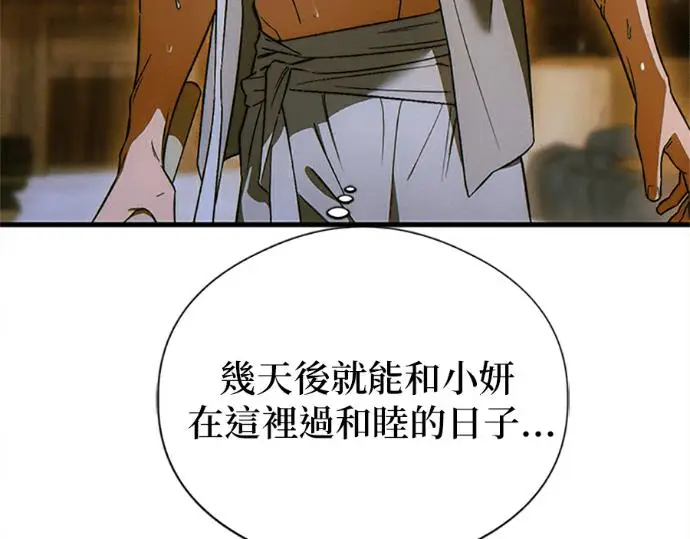 《恶魔的愿望》第75话图55