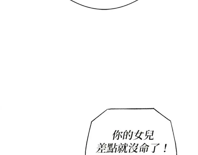 《恶魔的愿望》第75话图56