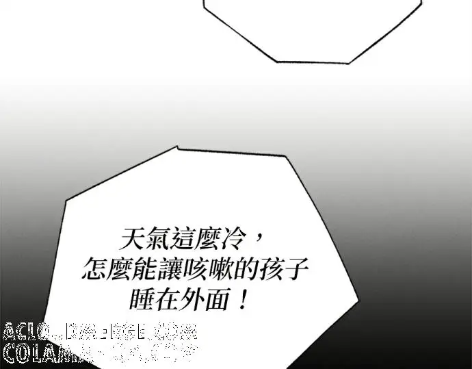 《恶魔的愿望》第75话图57