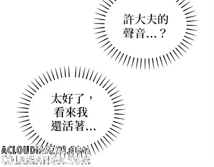 《恶魔的愿望》第75话图61