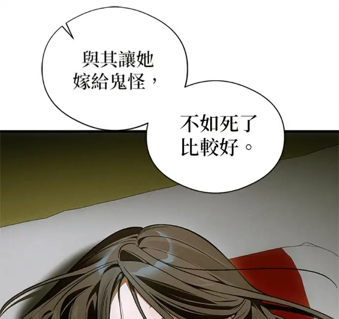 《恶魔的愿望》第75话图62