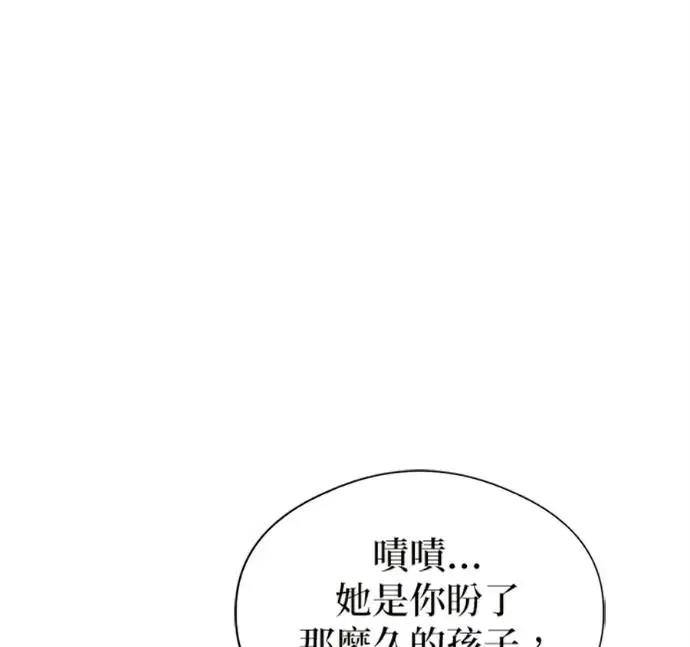 《恶魔的愿望》第75话图64
