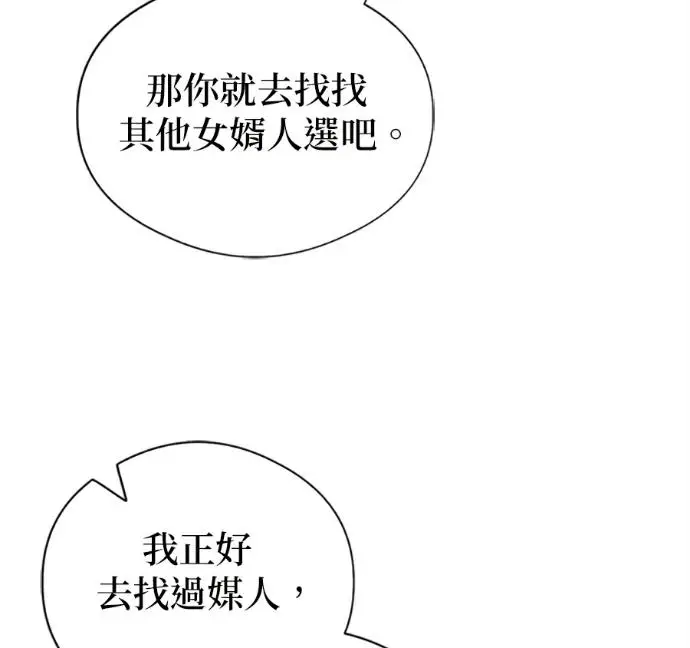 《恶魔的愿望》第75话图66