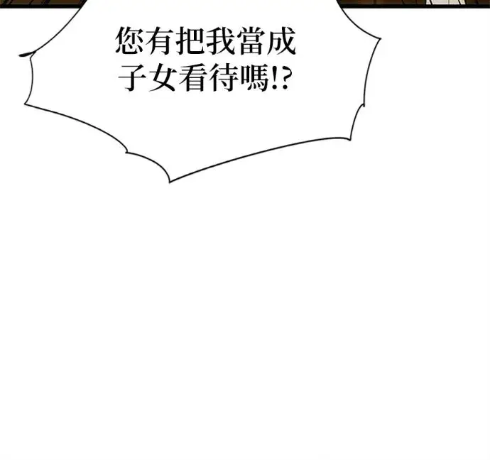 《恶魔的愿望》第75话图71