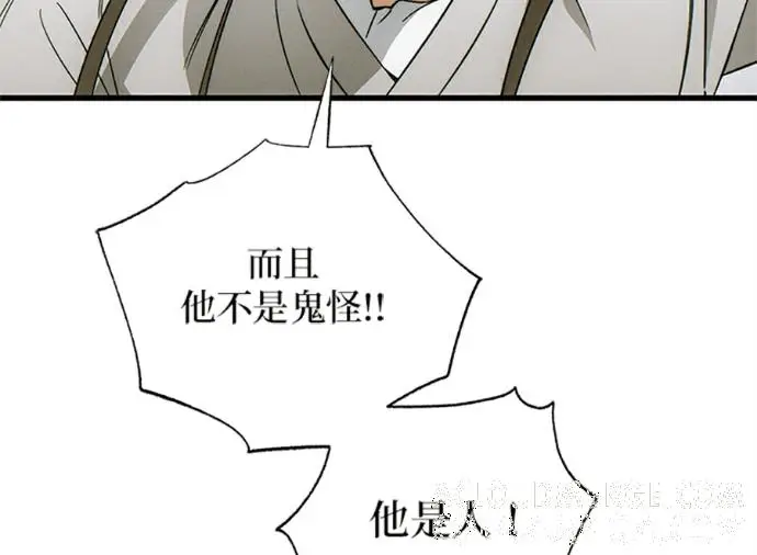 《恶魔的愿望》第75话图73