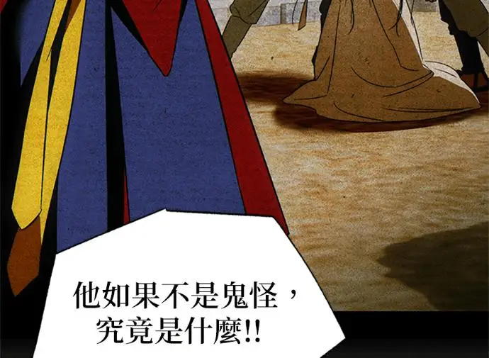 《恶魔的愿望》第75话图78