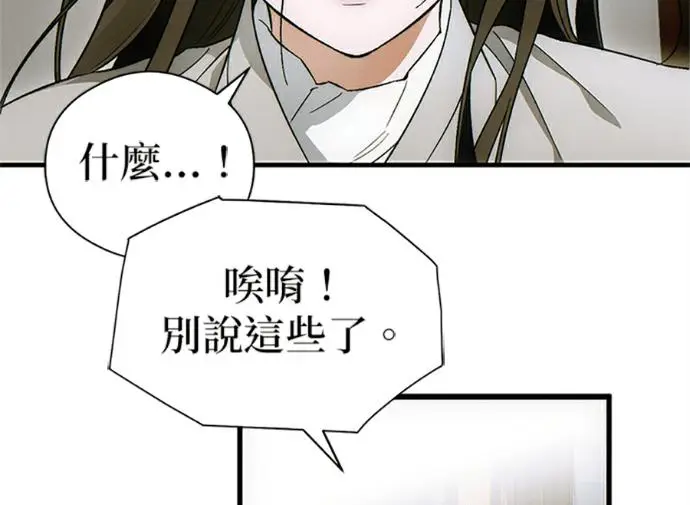 《恶魔的愿望》第75话图82