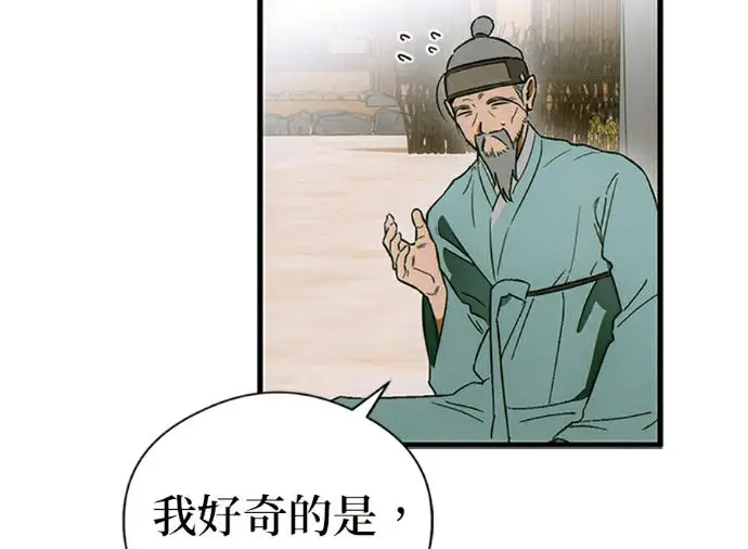 《恶魔的愿望》第75话图83