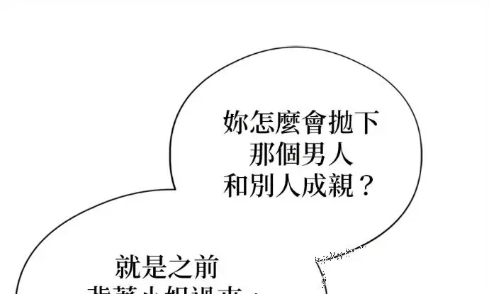 《恶魔的愿望》第75话图85