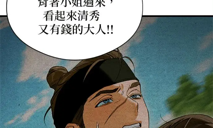 《恶魔的愿望》第75话图86
