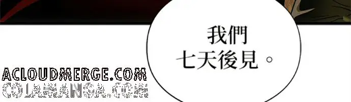 《恶魔的愿望》第75话图9
