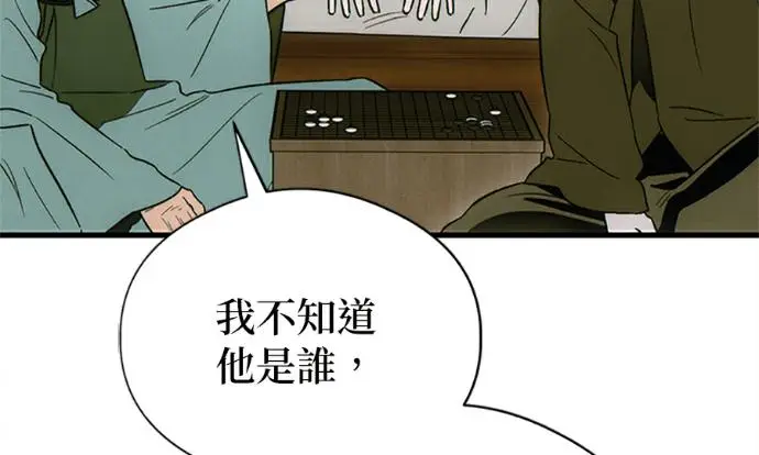 《恶魔的愿望》第75话图91