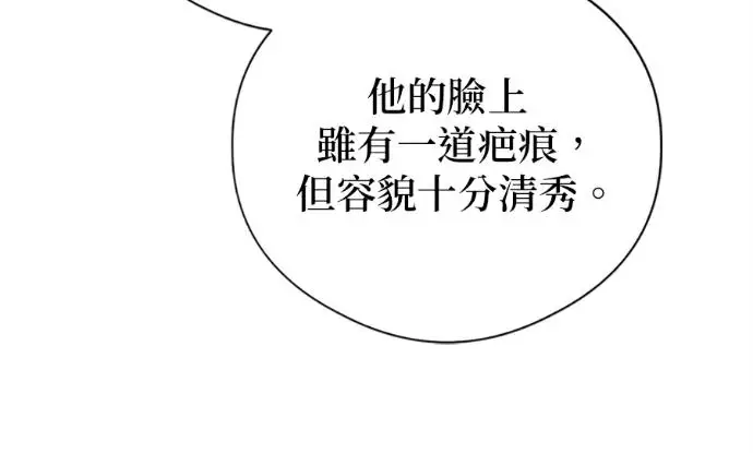 《恶魔的愿望》第75话图92