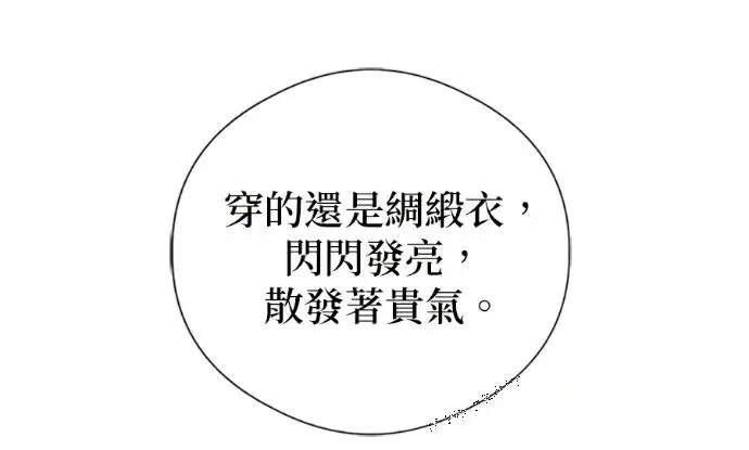 《恶魔的愿望》第75话图93