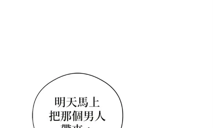 《恶魔的愿望》第75话图96