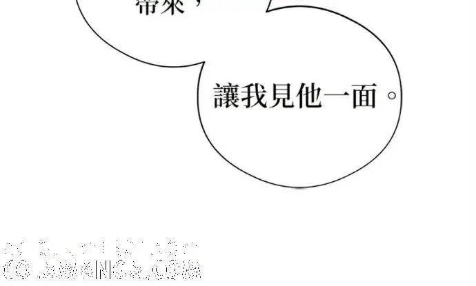 《恶魔的愿望》第75话图97