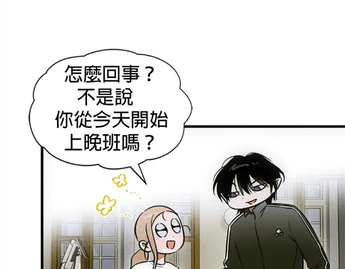 《恶魔的愿望》第76话图102