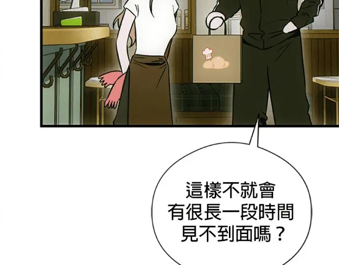 《恶魔的愿望》第76话图103
