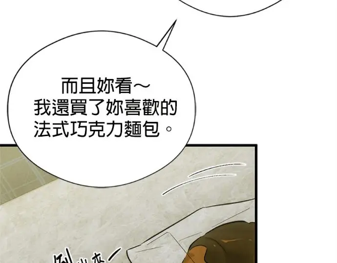 《恶魔的愿望》第76话图104