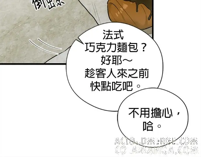 《恶魔的愿望》第76话图105