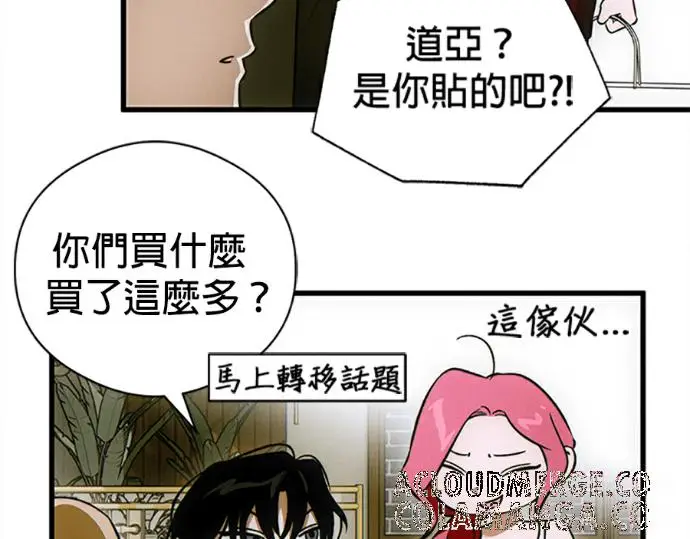 《恶魔的愿望》第76话图109