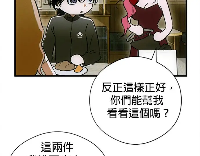 《恶魔的愿望》第76话图110