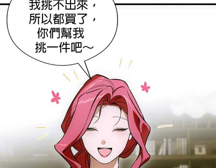 《恶魔的愿望》第76话图111