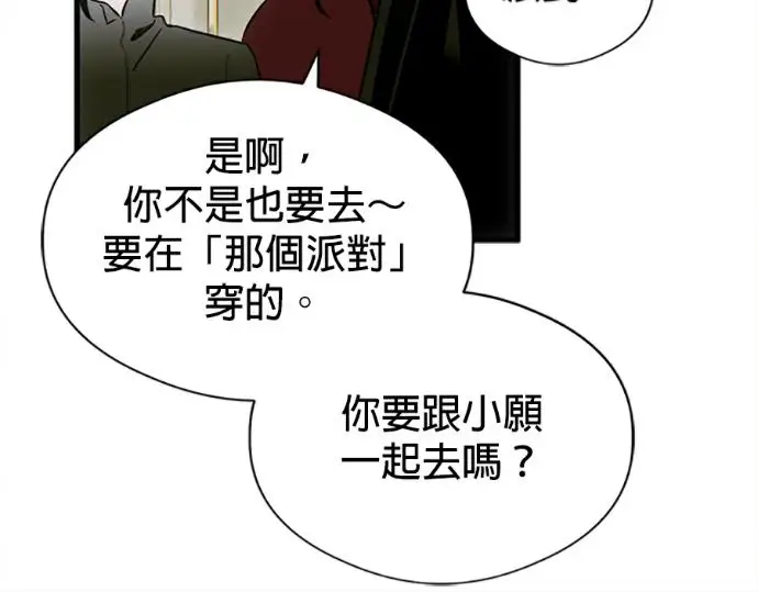 《恶魔的愿望》第76话图115