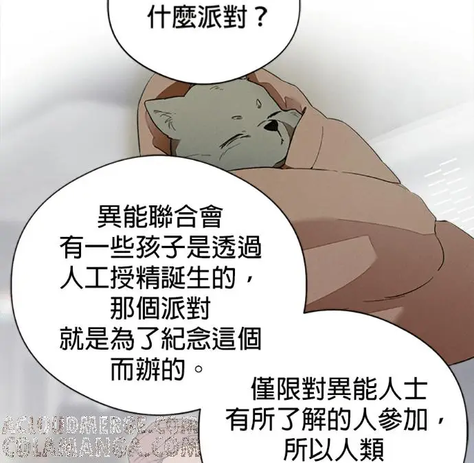 《恶魔的愿望》第76话图117