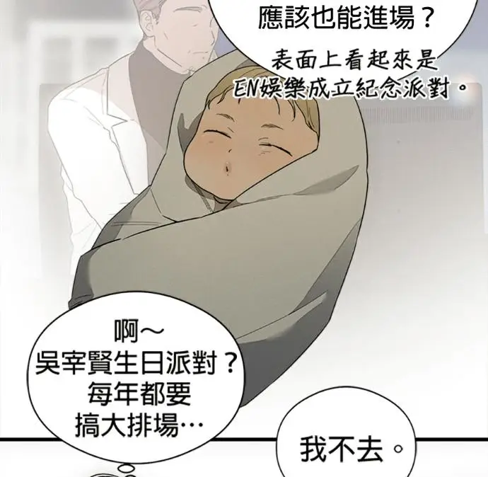 《恶魔的愿望》第76话图118