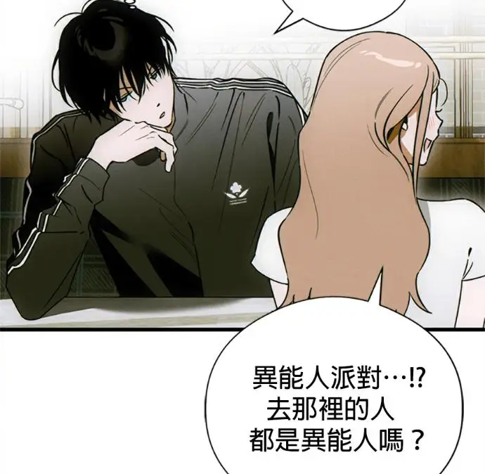 《恶魔的愿望》第76话图119