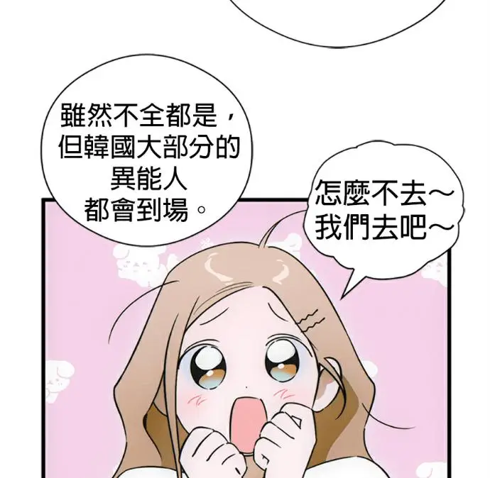 《恶魔的愿望》第76话图120