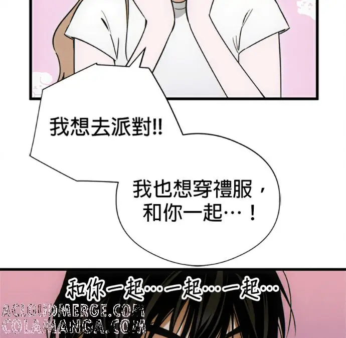 《恶魔的愿望》第76话图121