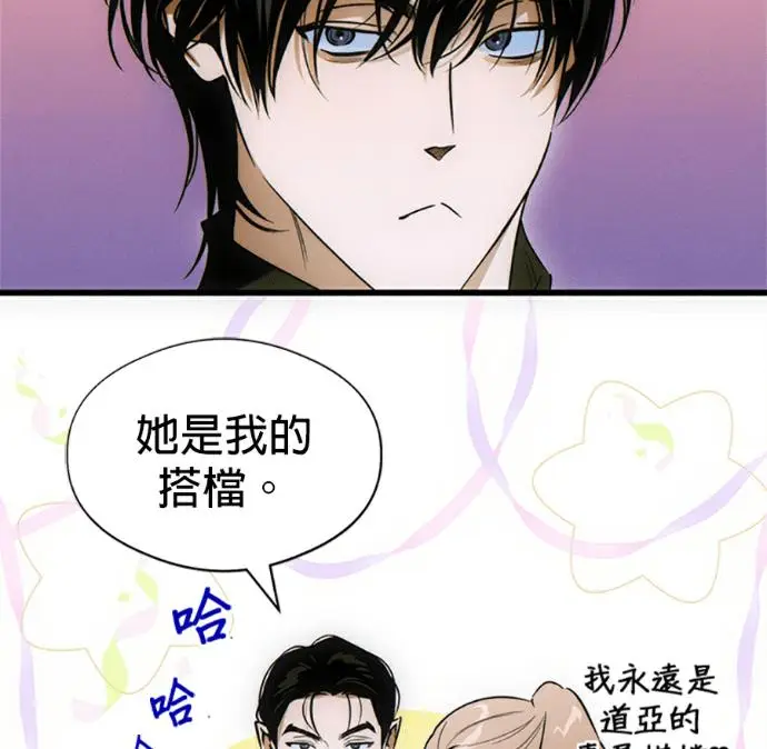 《恶魔的愿望》第76话图122