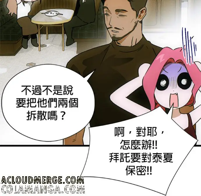 《恶魔的愿望》第76话图125