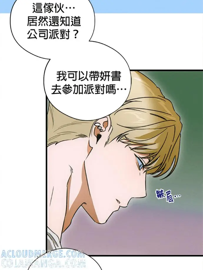 《恶魔的愿望》第76话图129
