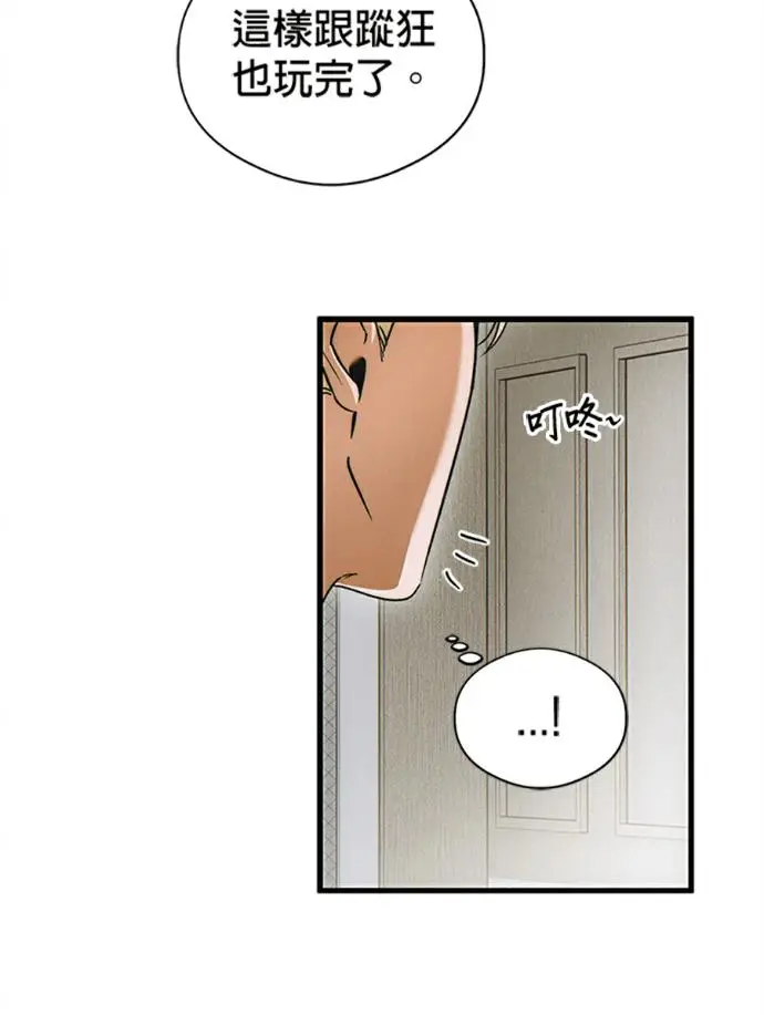《恶魔的愿望》第76话图131