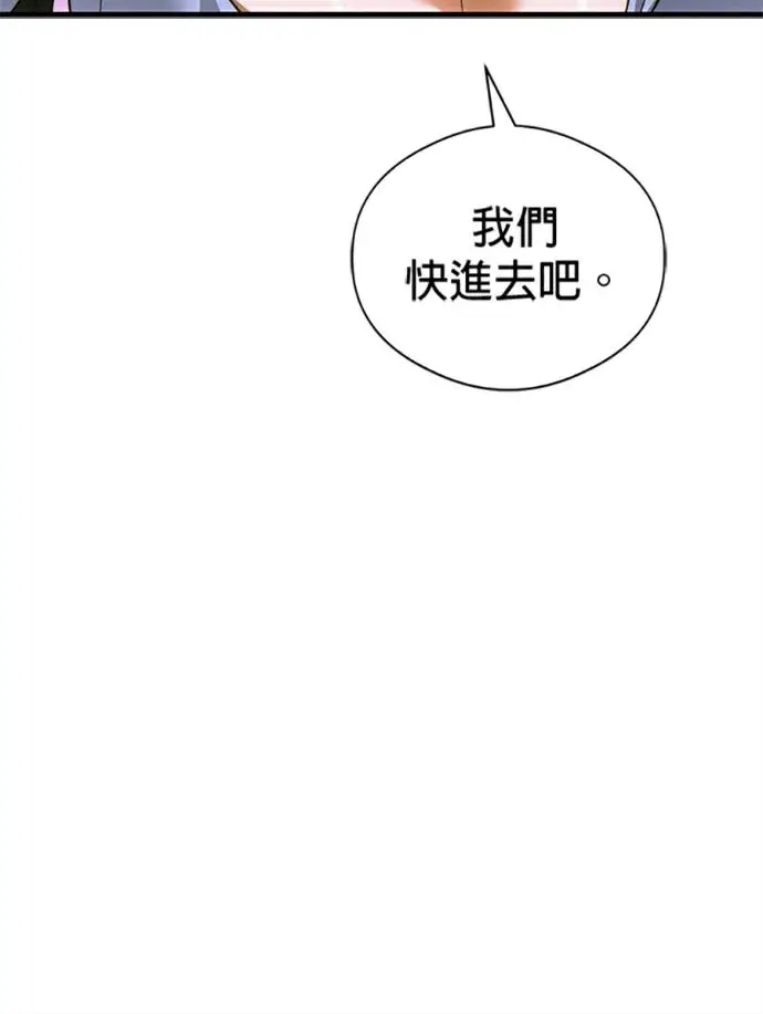 《恶魔的愿望》第76话图135