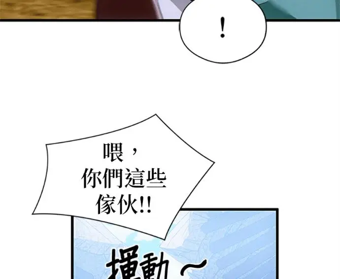 《恶魔的愿望》第76话图18