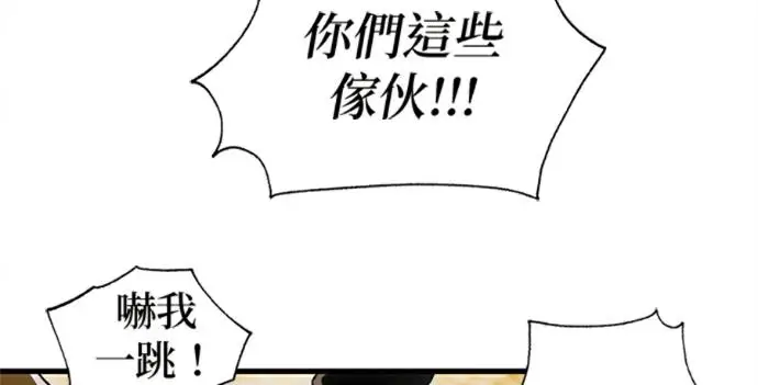 《恶魔的愿望》第76话图2