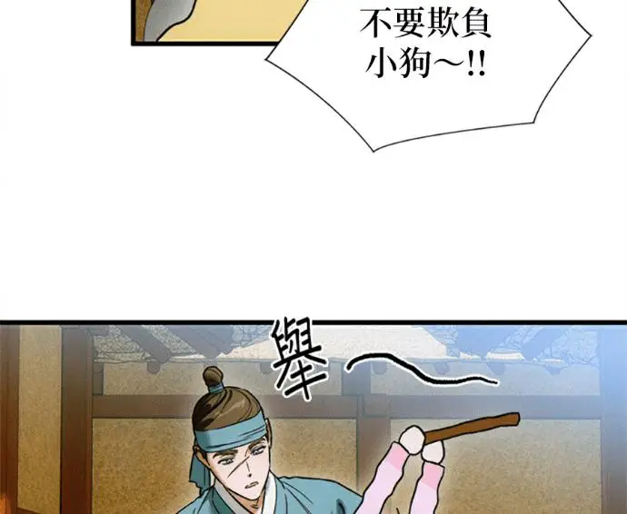 《恶魔的愿望》第76话图20