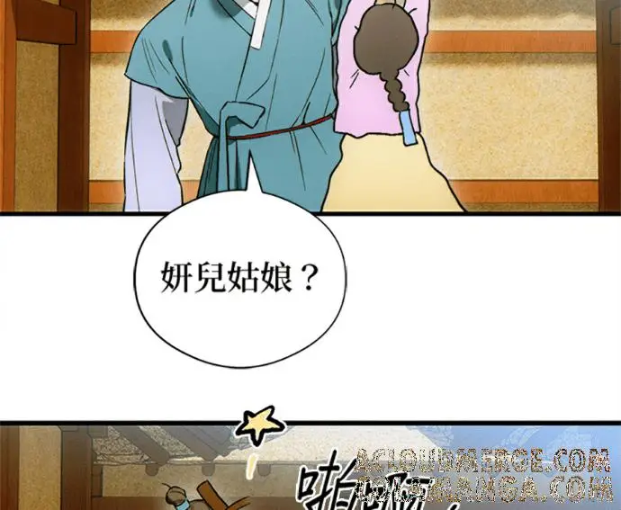 《恶魔的愿望》第76话图21