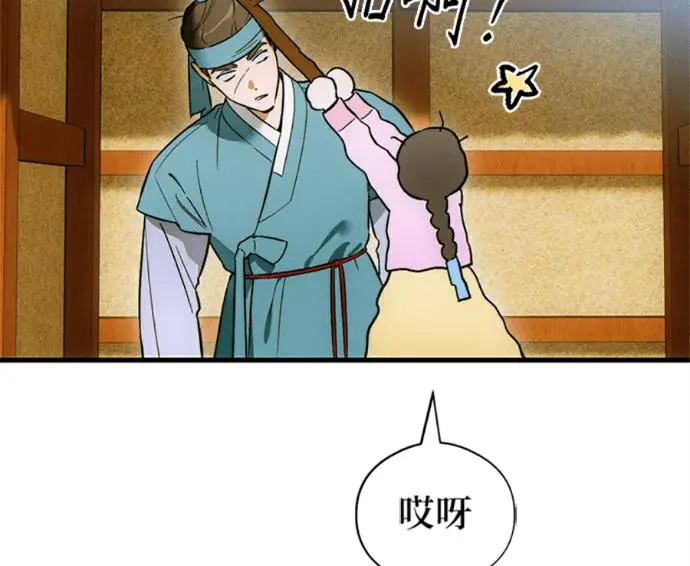 《恶魔的愿望》第76话图22